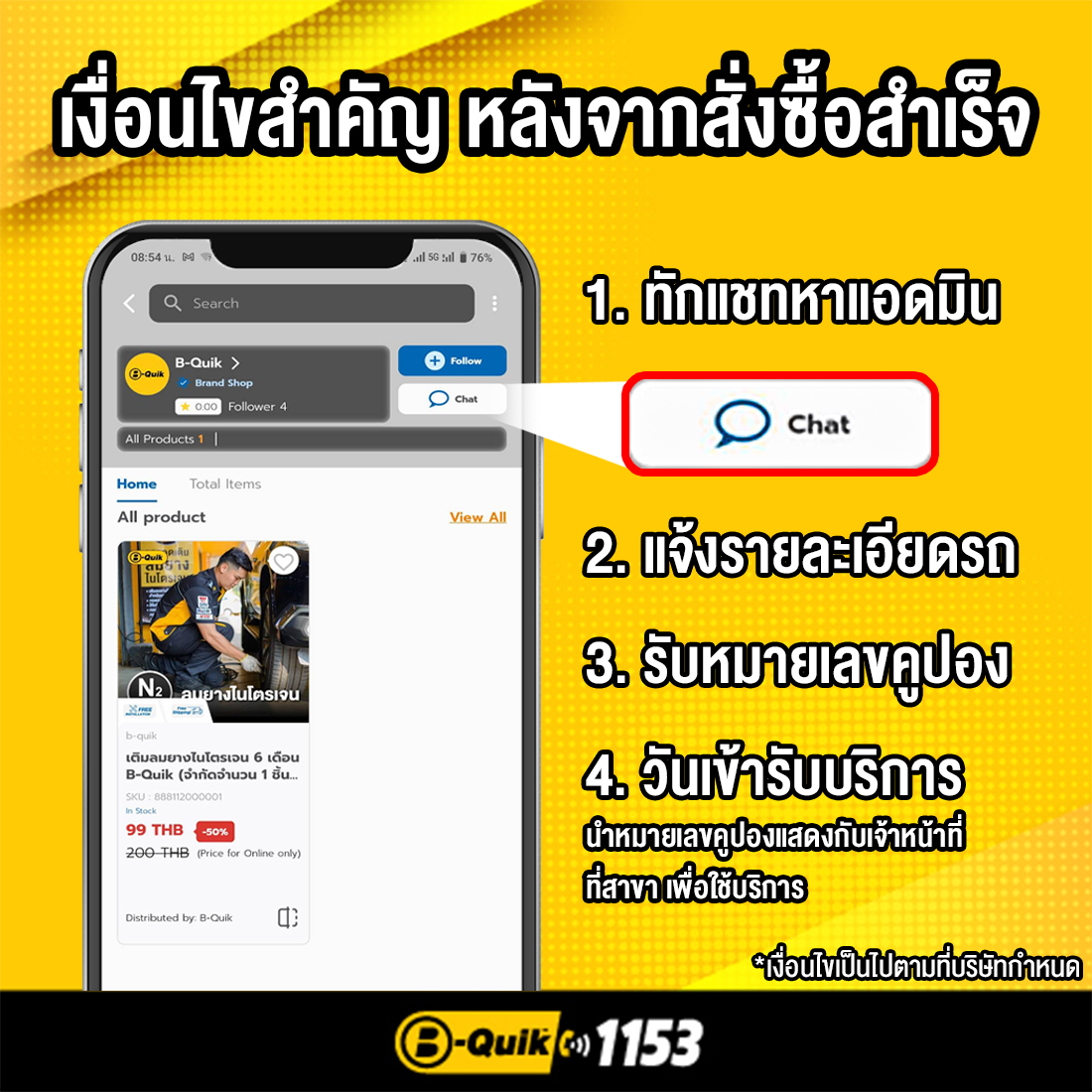 ยางรถยนต์ DUNLOP รุ่น ENASAVE EC300+ ขนาด 185/60R15 จำนวน 4 เส้น_2